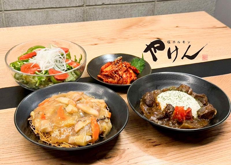 塩ホルモン やけん