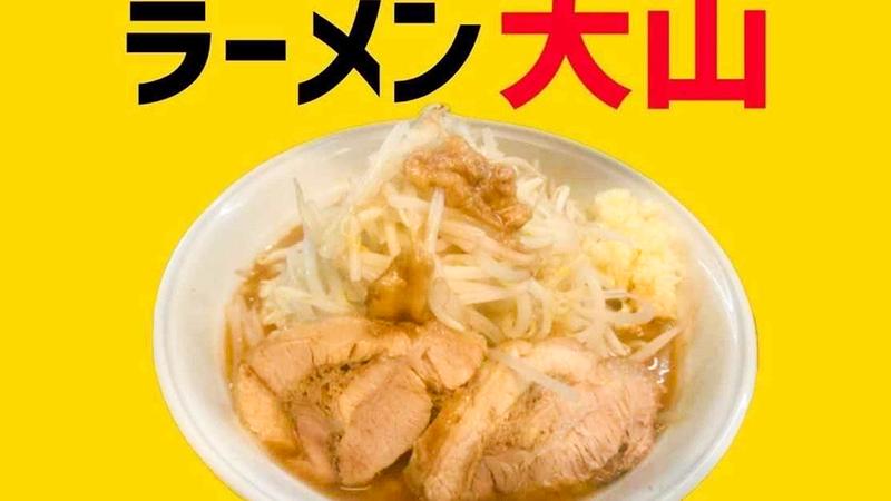 豚ラーメン大山国分寺店