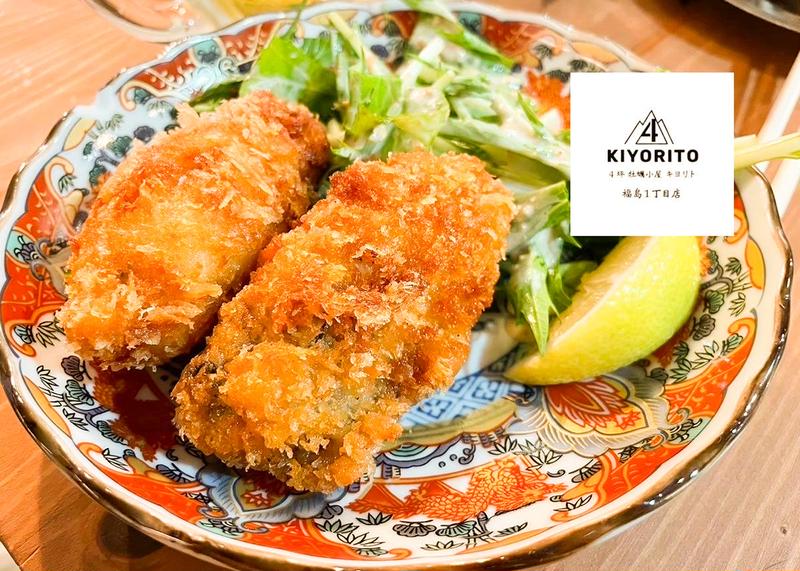 4坪牡蠣小屋キヨリト 福島1丁目店