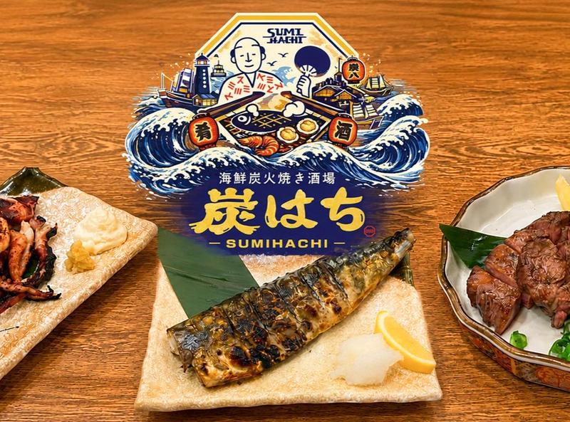 海鮮炭焼き酒場炭はち