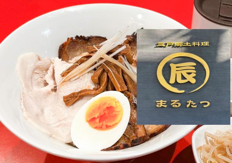 まるたつ