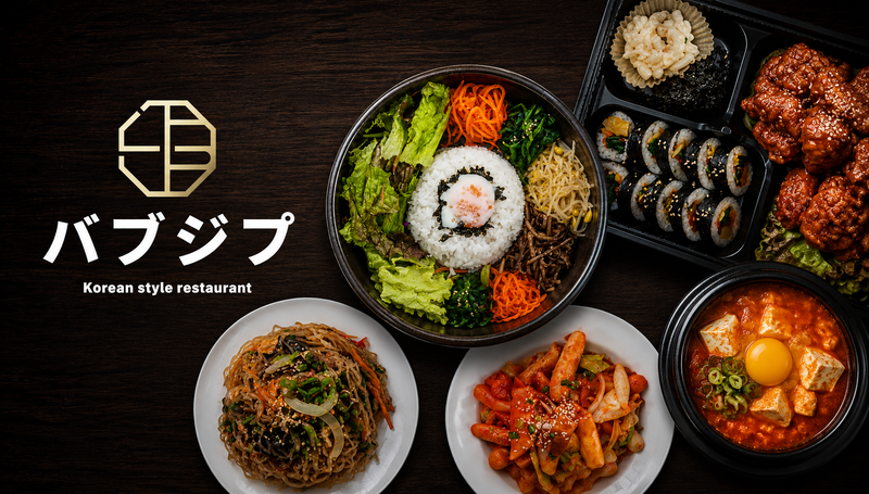 KOREAN STYLE RESTAURANTバプジプ
