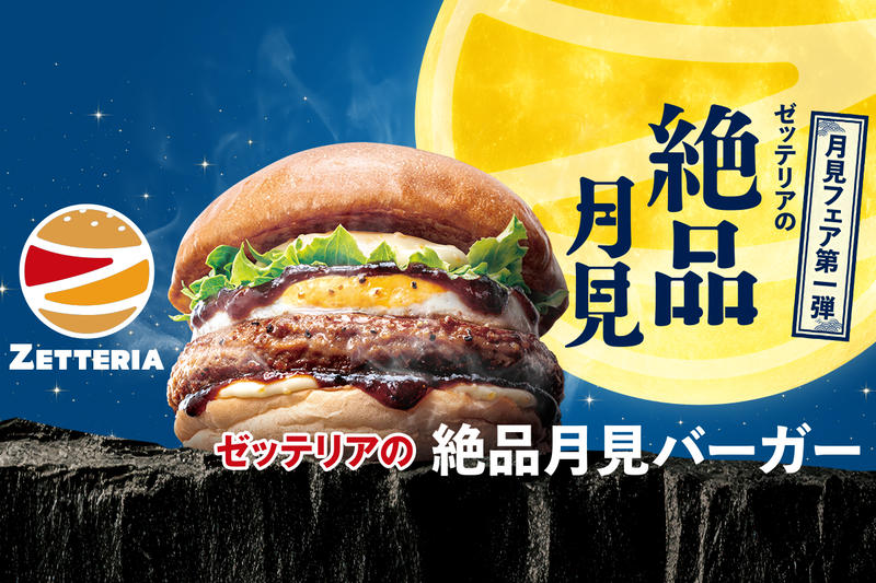 ゼッテリア ZETTERIA 名古屋セントラルパーク店