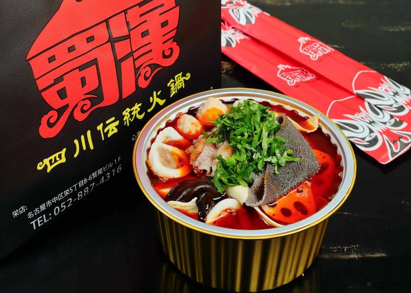 四川伝統火鍋 蜀漢 大阪心斎橋店