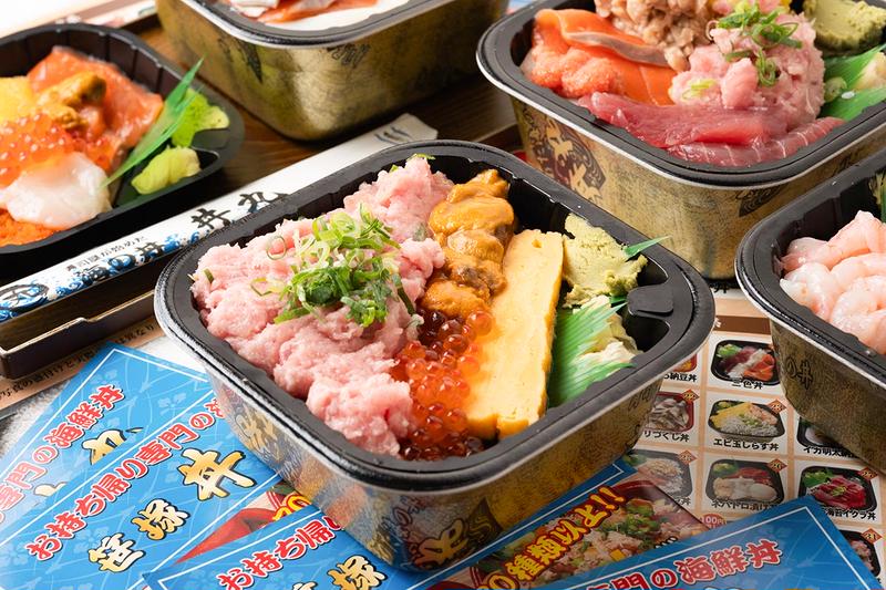 笹塚丼丸