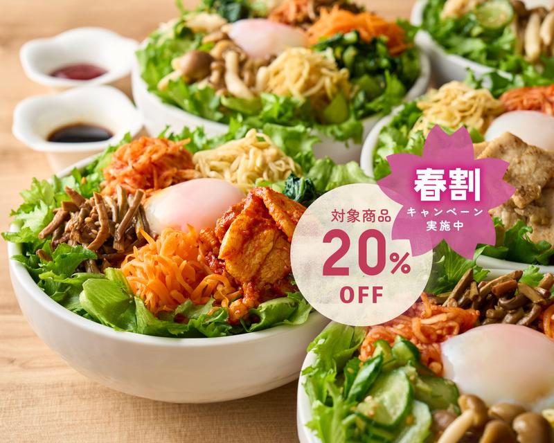 野菜食人ビビンバ専門店 板橋本町店