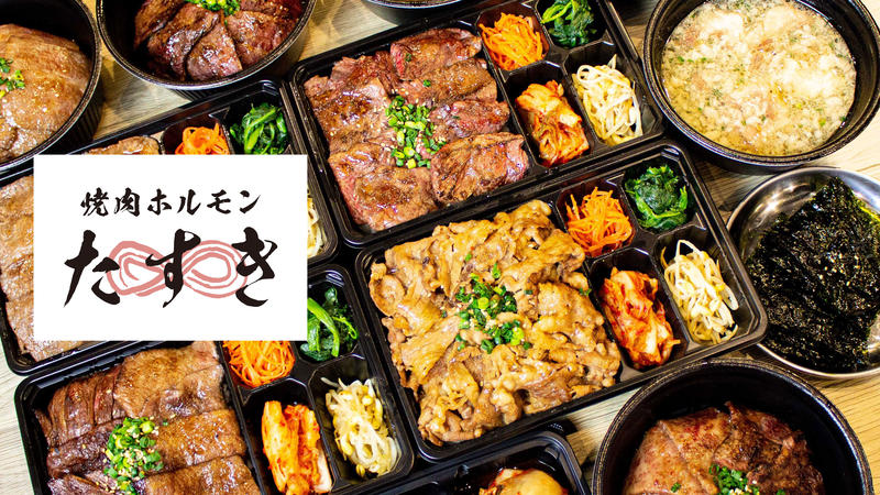 焼肉ホルモンたすき 赤坂店