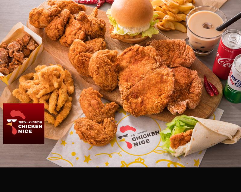 台湾ジーパイ専門店 CHICKEN NICE 月寒東3条