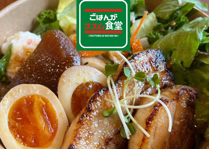 ごはんがススム食堂