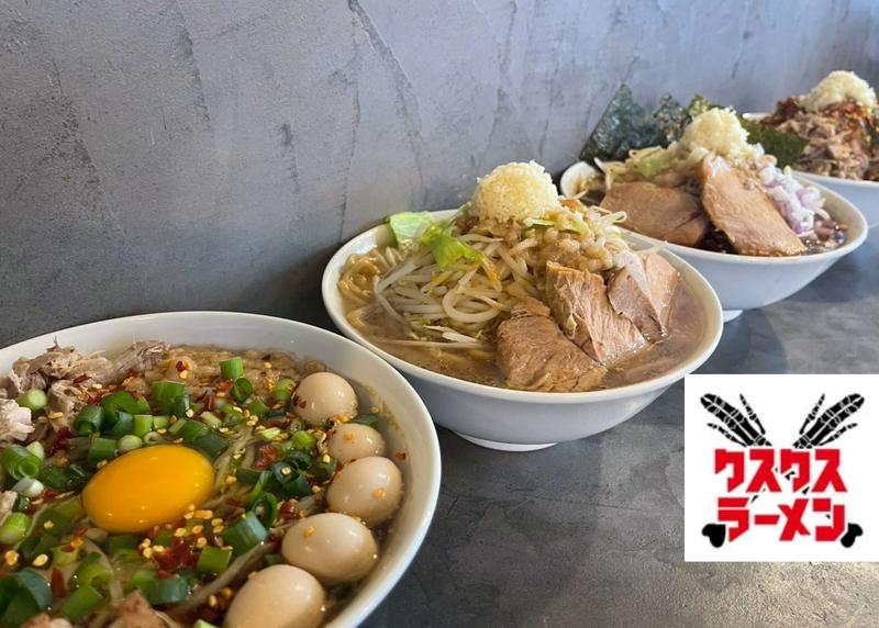クスクスラーメン 出汐店