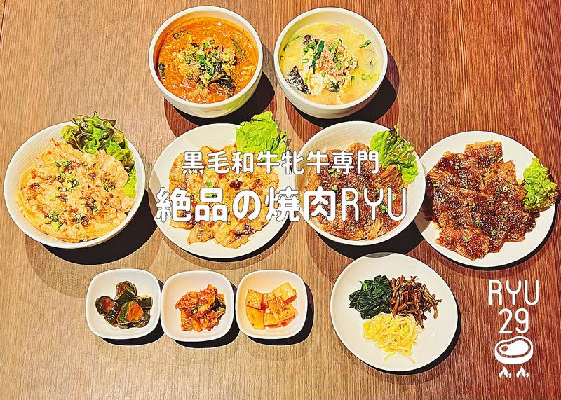 絶品の焼肉Ryu西蒲田店