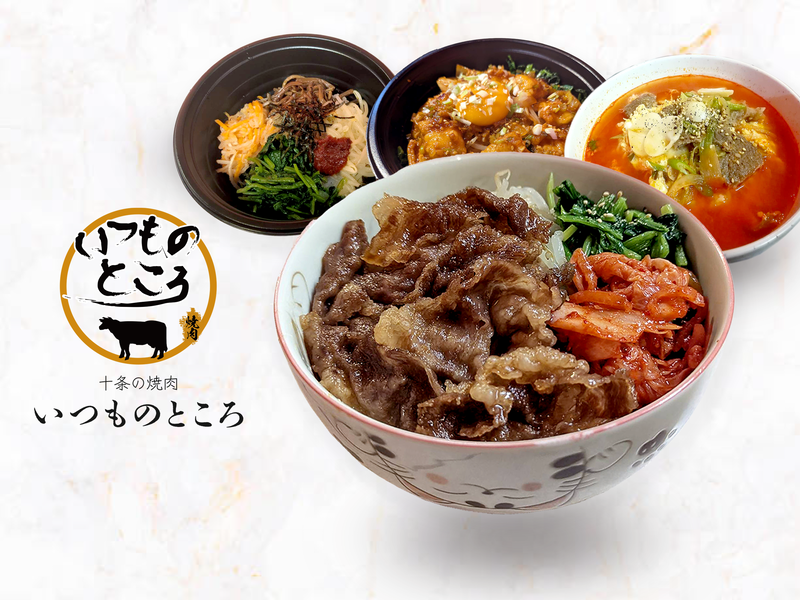 焼肉いつものところ