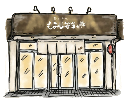 おきなわ食材の店 もみじ弁当