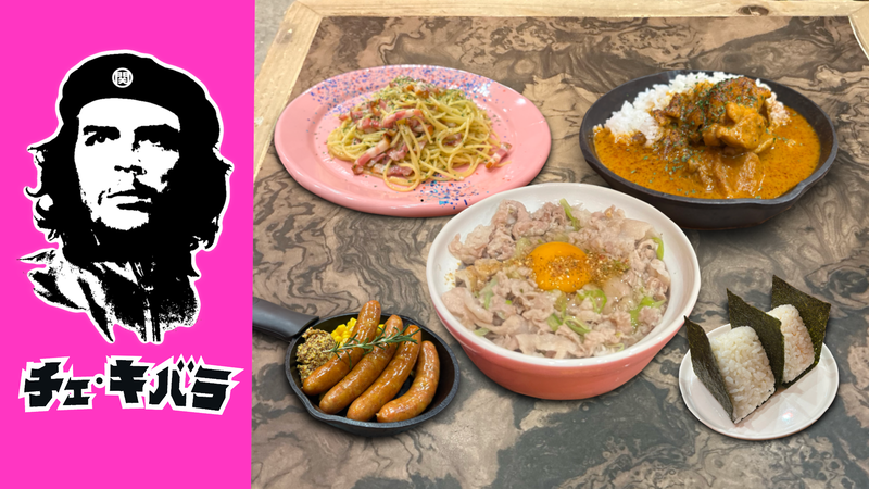 チェ.キバラ