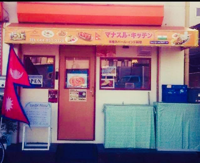 マナスルキッチン