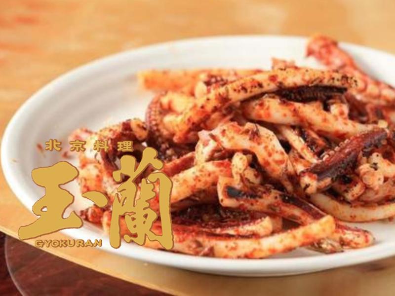 北京料理 玉蘭