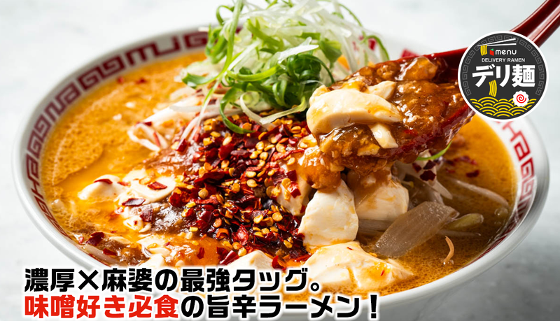 MISO HANAMICHI 味噌花道 本店