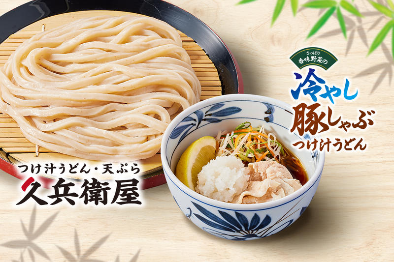 久兵衛屋 東村山店