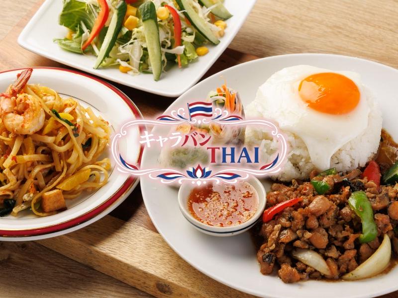 キャラバン THAI 飯田橋プラーノ店