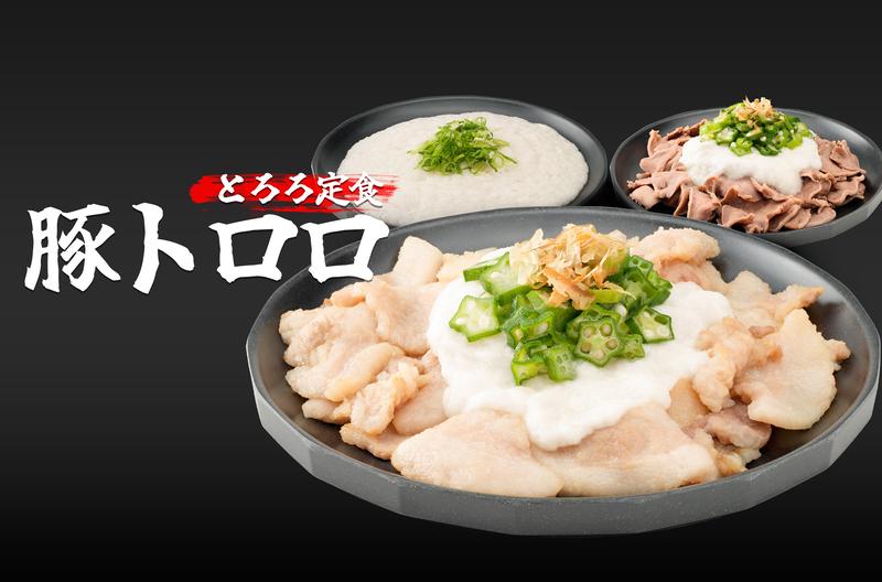 とろろ定食 豚トロロ 練馬店