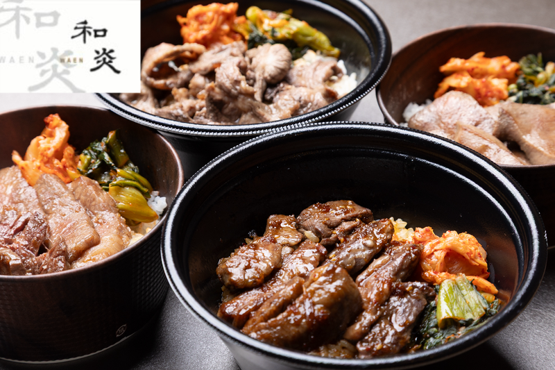 焼肉 和炎の本格焼肉弁当