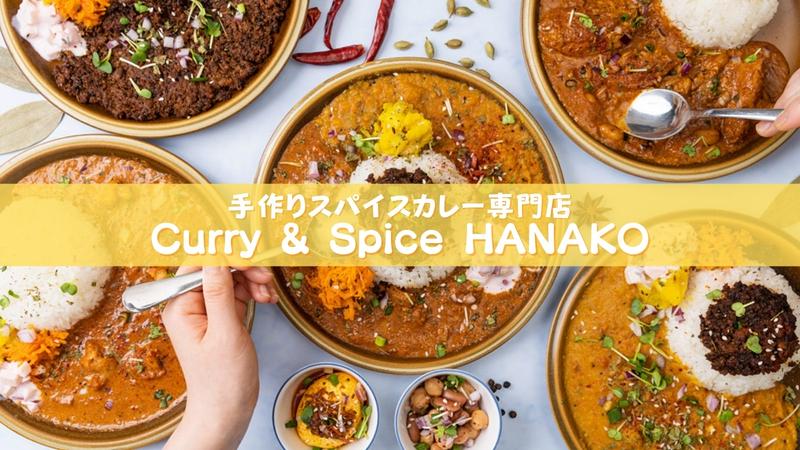 Curry＆Spice HANAKO