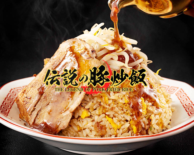 伝説の豚チャーハン Legendary Fried Rice 歌舞伎町店