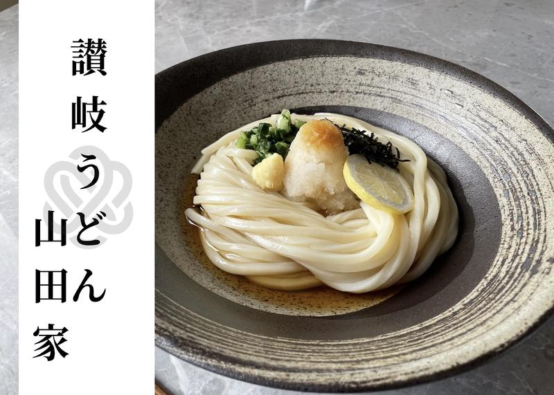 讃岐うどん 山田家 東京錦糸町店 SANUKIUDON YAMADAYA TKYKINSITYTEN