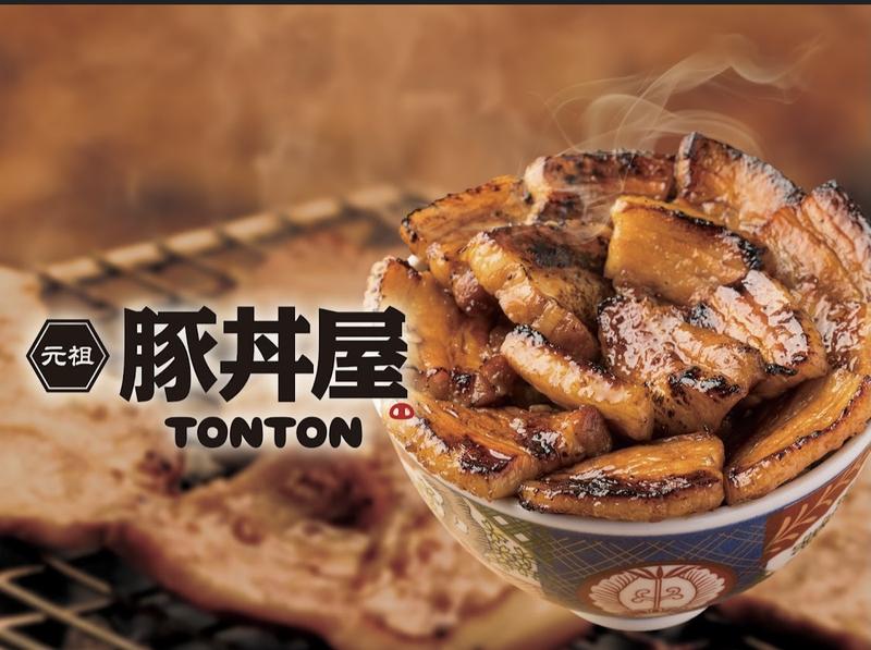 元祖豚丼屋TONTON 西葛西店
