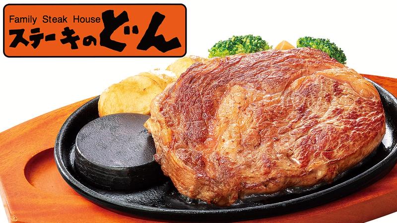 ステーキのどん 三鷹店