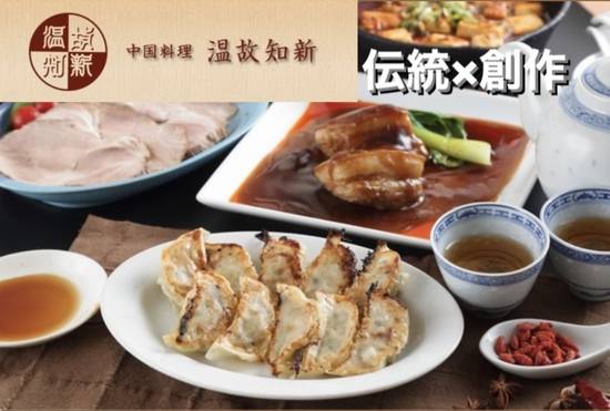 温故知新