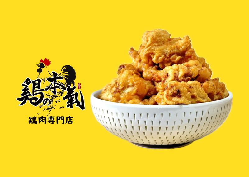 鶏の本気