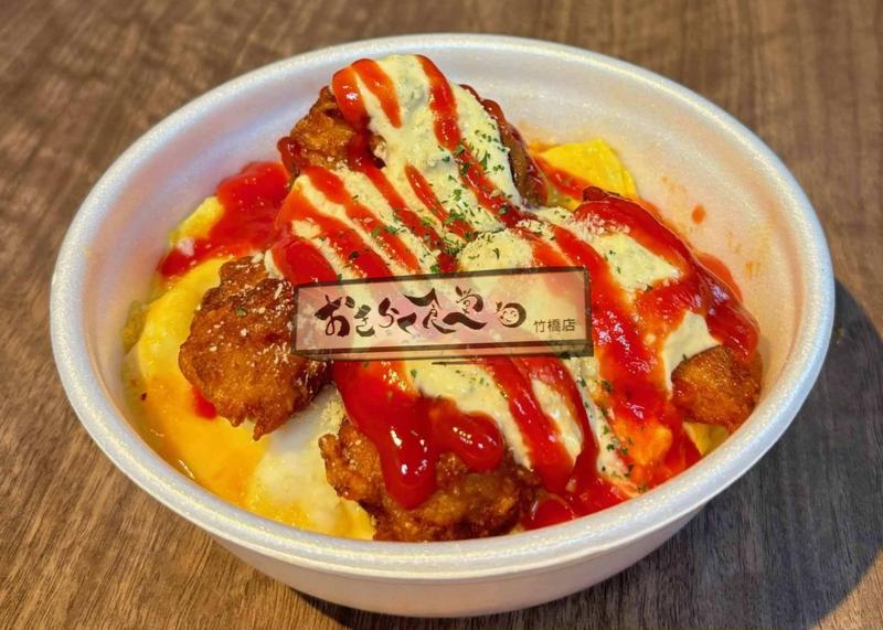 おきらく食堂 竹橋店