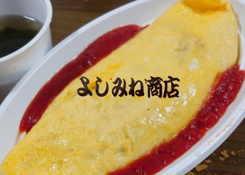 よしみね商店 Yoshimine shoten