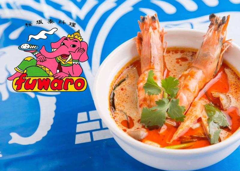 桜坂泰料理 fuwaro