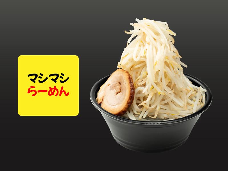マシマシらーめん 練馬本店