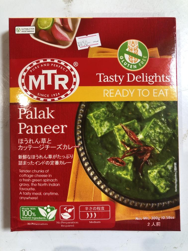 Namaste Halal Mart 中津店