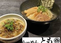 らーめんとも