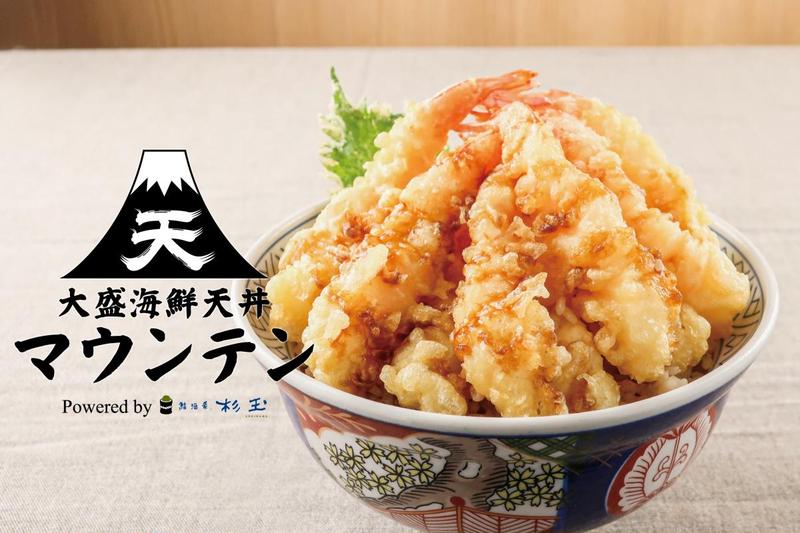 大盛海鮮天丼マウンテン Powered by 杉玉 大和田