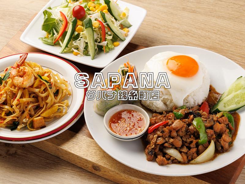 アジアンダイニングバー SAPANA(サパナ) 錦糸町店