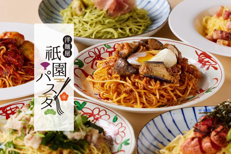 洋麺屋 祇園パスタ 亀有店