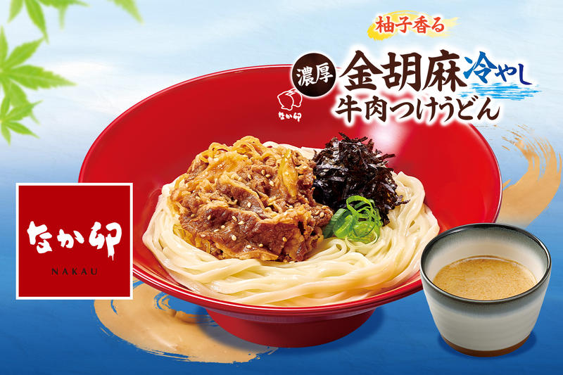 なか卯 武蔵中原店