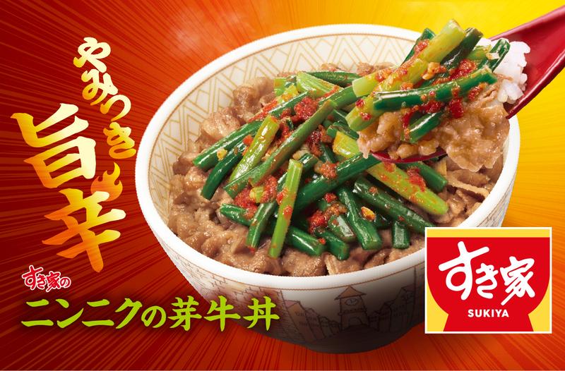 すき家 東久留米下里店