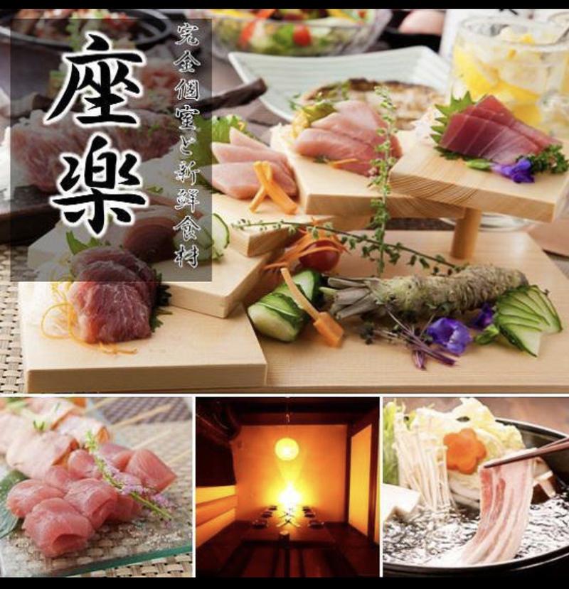 座楽 神保町店