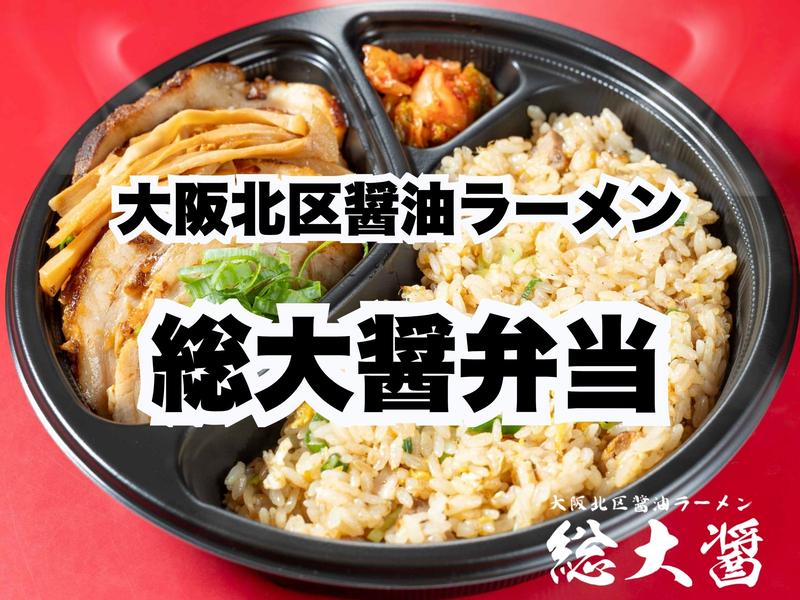 総大醤