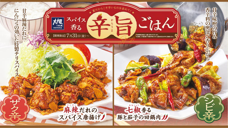 大戸屋ごはん処 浅草橋店