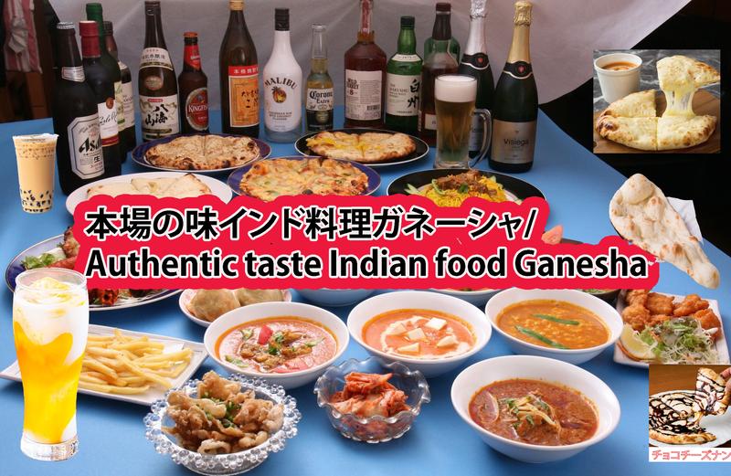 本場の味インド料理ガネーシャ/Authentic taste Indian food Ganesha