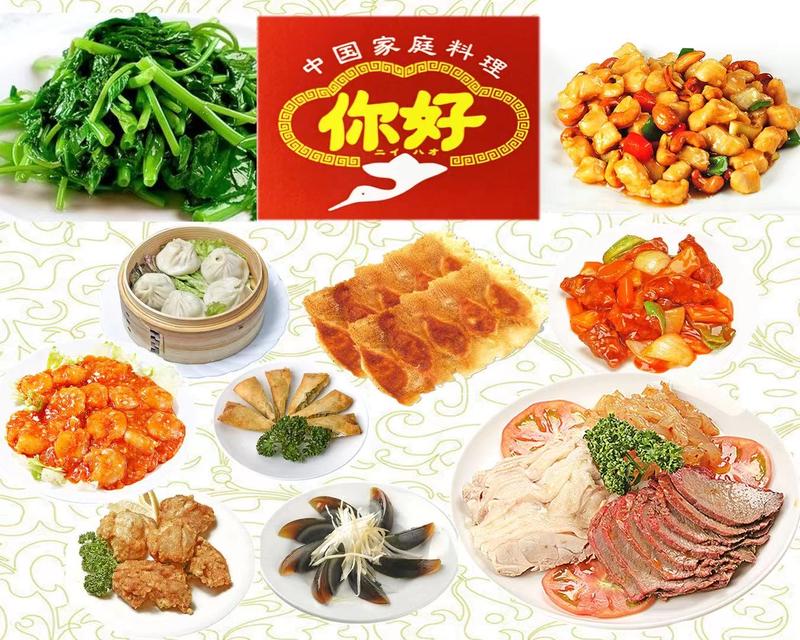 ニーハオ 大森駅前店