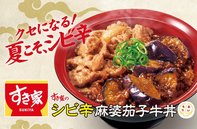 すき家 上池袋二丁目店