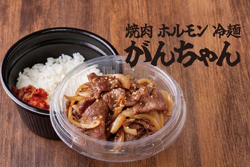 焼肉 がんちゃん